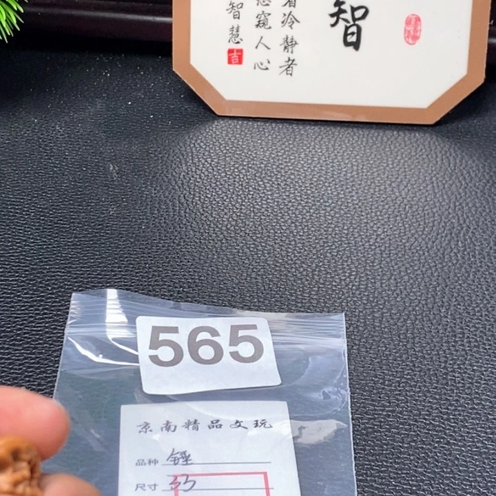 文玩核桃吊坠文玩核桃一物一图