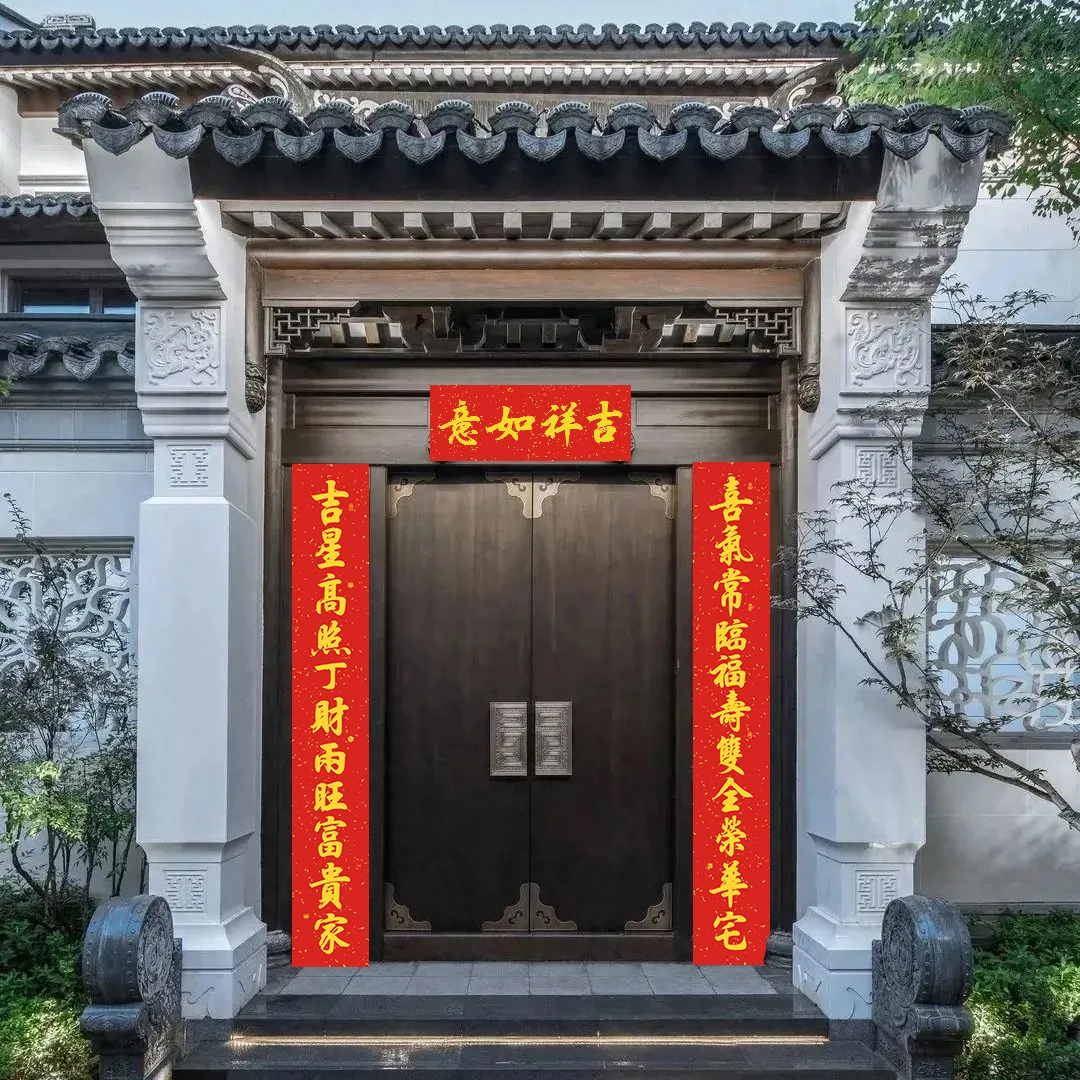 喜气常临福寿双全荣华宅吉星高照丁财两旺富贵家2026翰墨有为对联