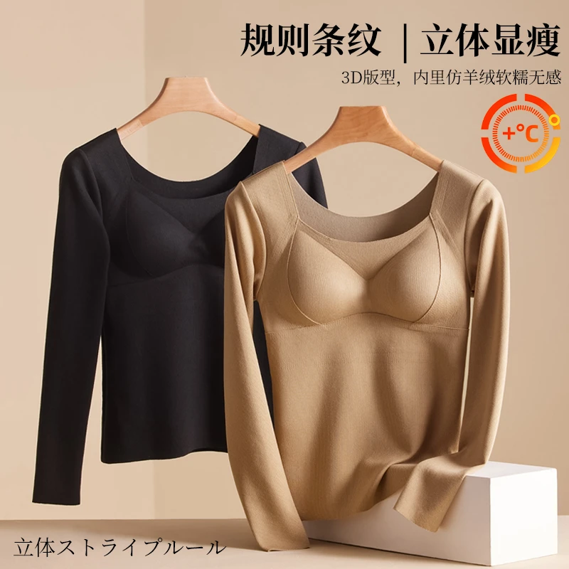 仿羊绒磨毛保暖带胸垫无痕打底衫女内衣秋冬文胸一体内搭长袖上衣