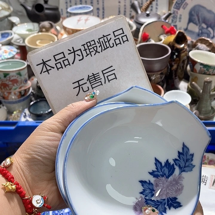 瓷片19:9包邮新疆西藏不发货