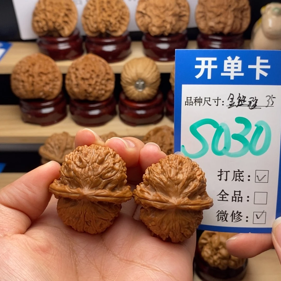 吊坠文玩核桃金锭元宝35