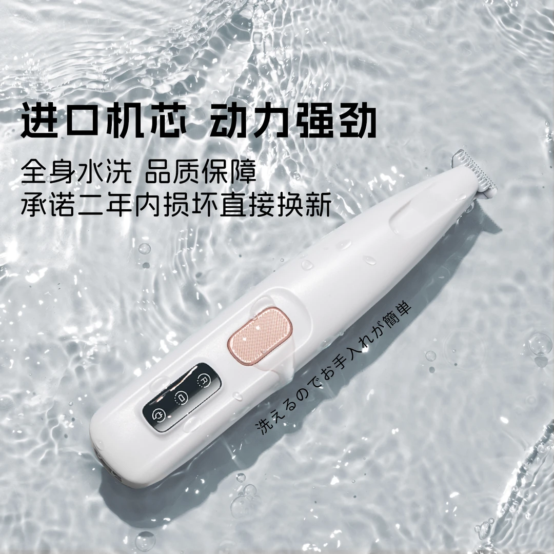充电式宠物剃毛器猫咪狗狗专用电推剪可剃脚毛眼周尾部毛发