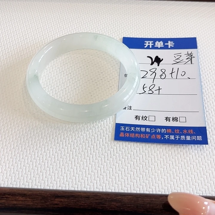 一****未镶嵌手镯石英质玉