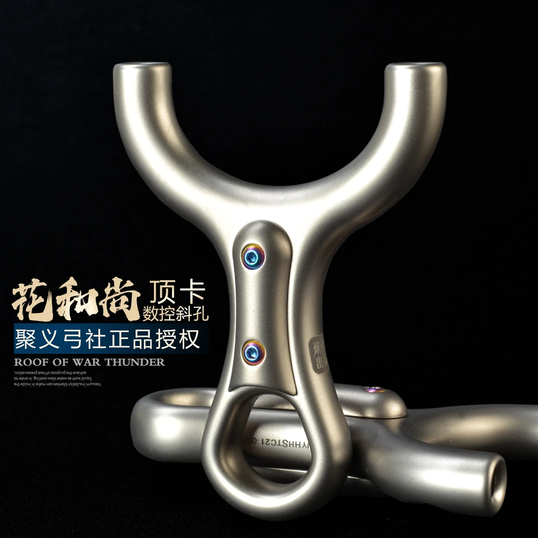 聚义正品钛合金斜顶卡球弹弓花和尚大威力高精度户外成年人专用弓