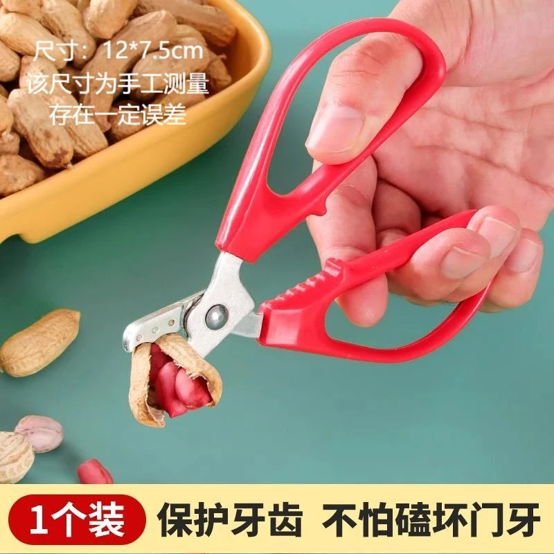 剥开瓜子松子剥壳器 懒人嗑瓜子剪刀开壳器