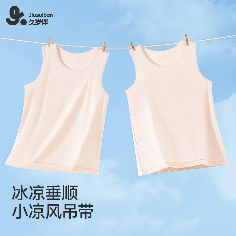 2件宽肩背心 久岁伴儿童背心中大童四季少女内穿打底上衣90067