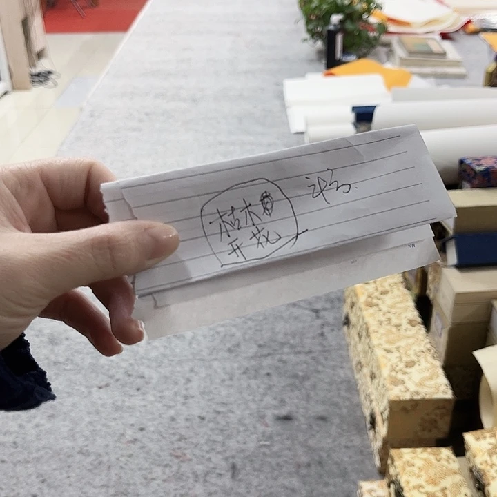 书法k****a宋自立枯木开花