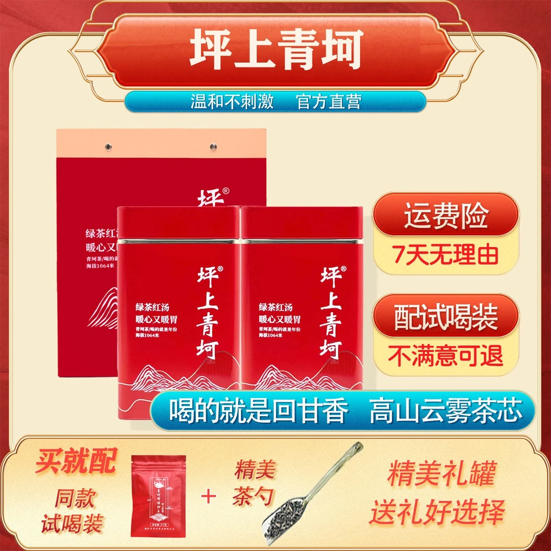 2018青坷雪片-甜甘 高山云雾米翠绿茶芯不苦涩暖胃茶好茶