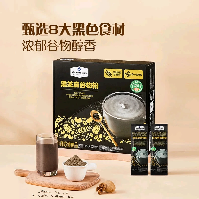 Mmember's Mark山姆超市 黑芝麻粉1.024KG(32g*32小包)低GI