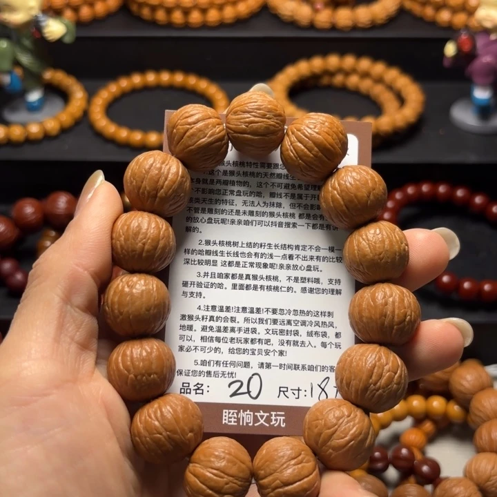 远***乡吊坠猴头核桃猴头