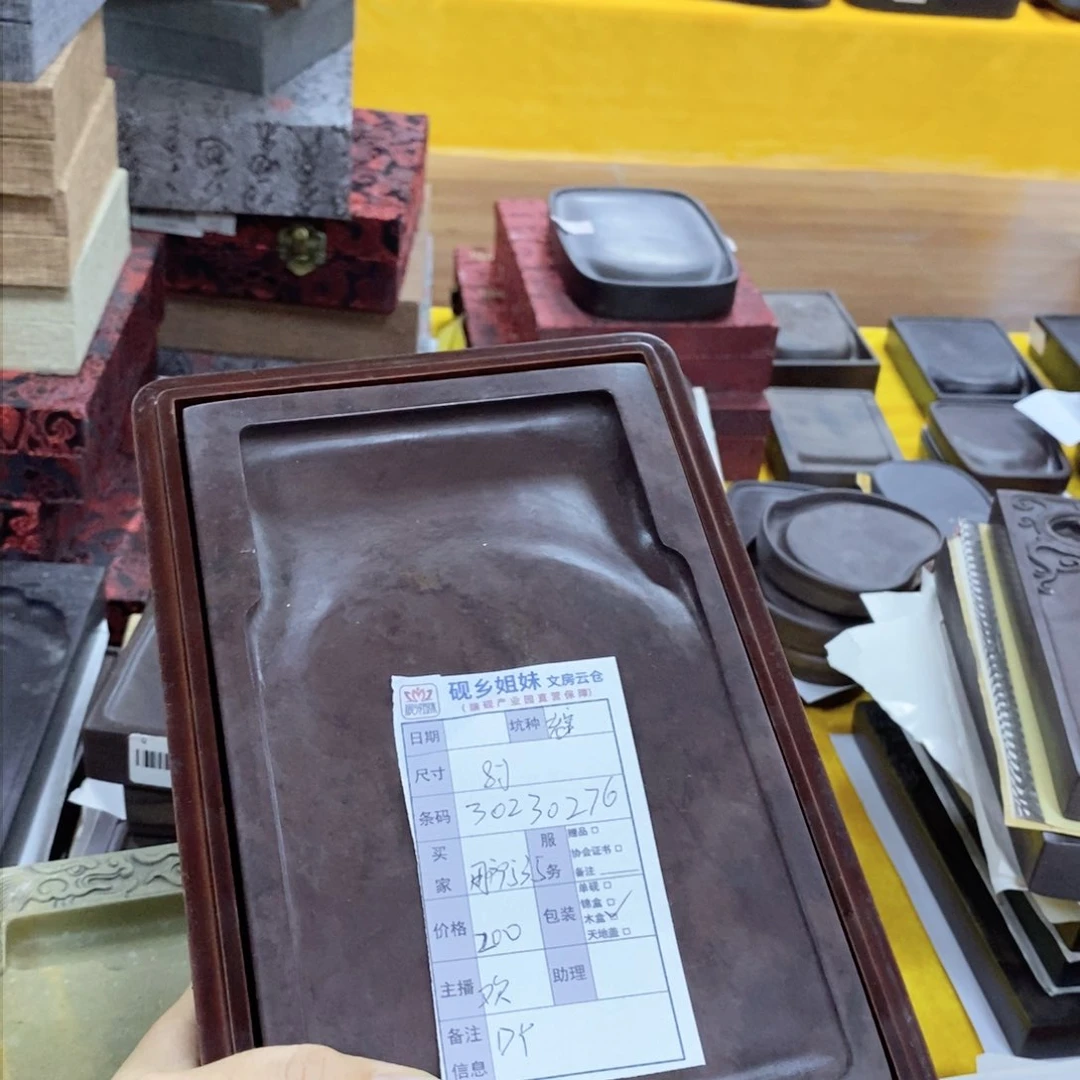 用****8砚台。。。。。。。