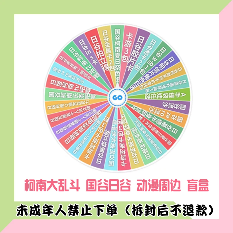 【柯南大乱斗】正版日谷国谷 动漫周边盲盒代拆盒