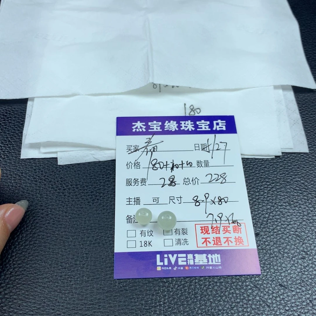 定制翡翠未镶嵌㫪**?