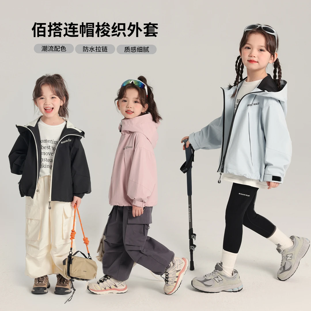 布丁哈鲁【冒险家】2025春款女童户外百搭防水拉链质感外套G51CW091