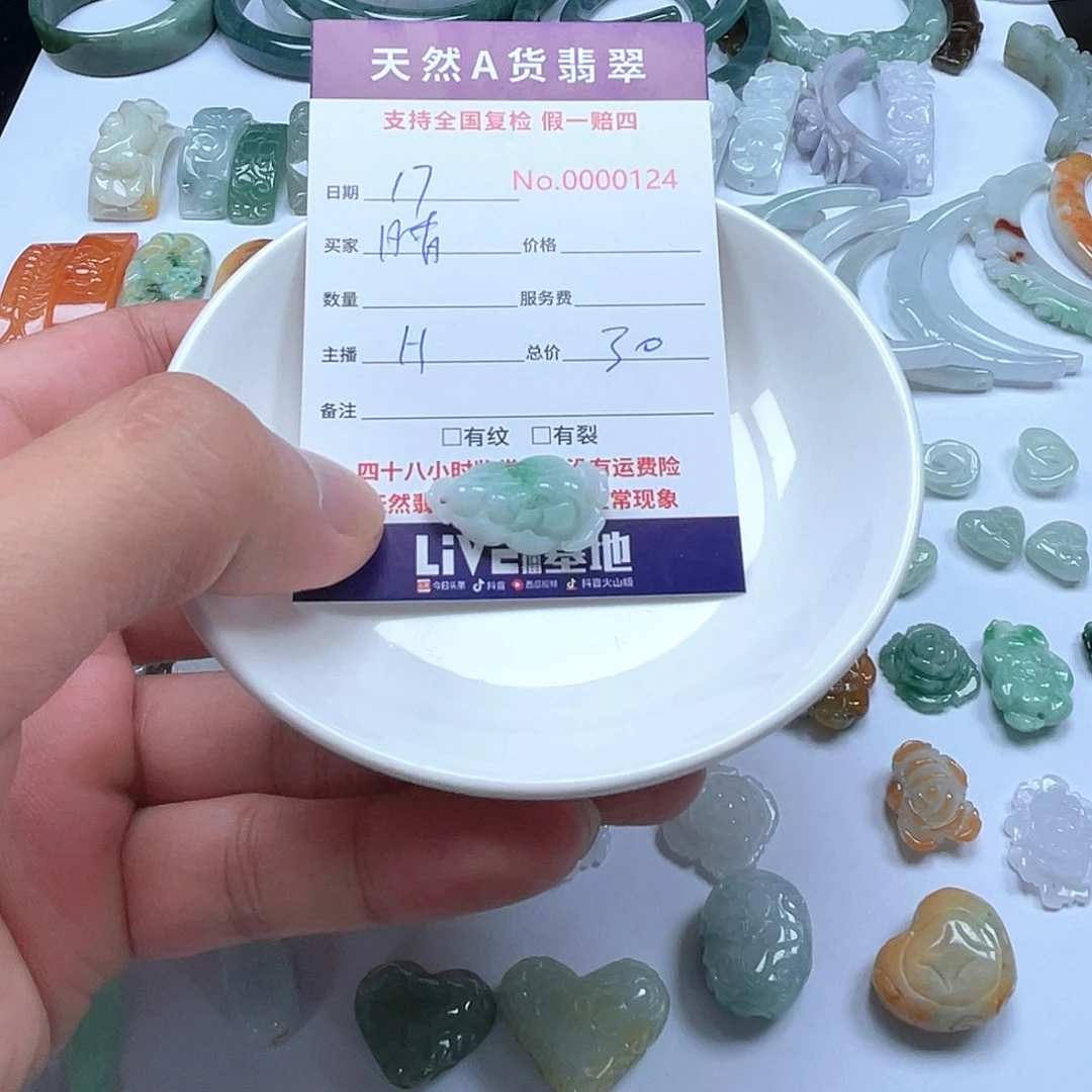 颈饰未镶嵌翡翠晴**