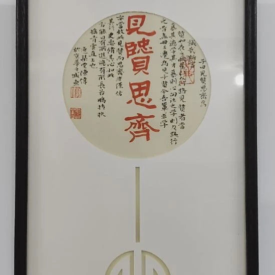 书法中书协陈伟书法精品惠友