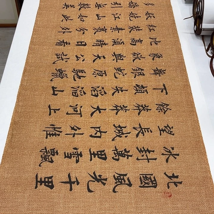 书法沁园春雪李淦180✖️48