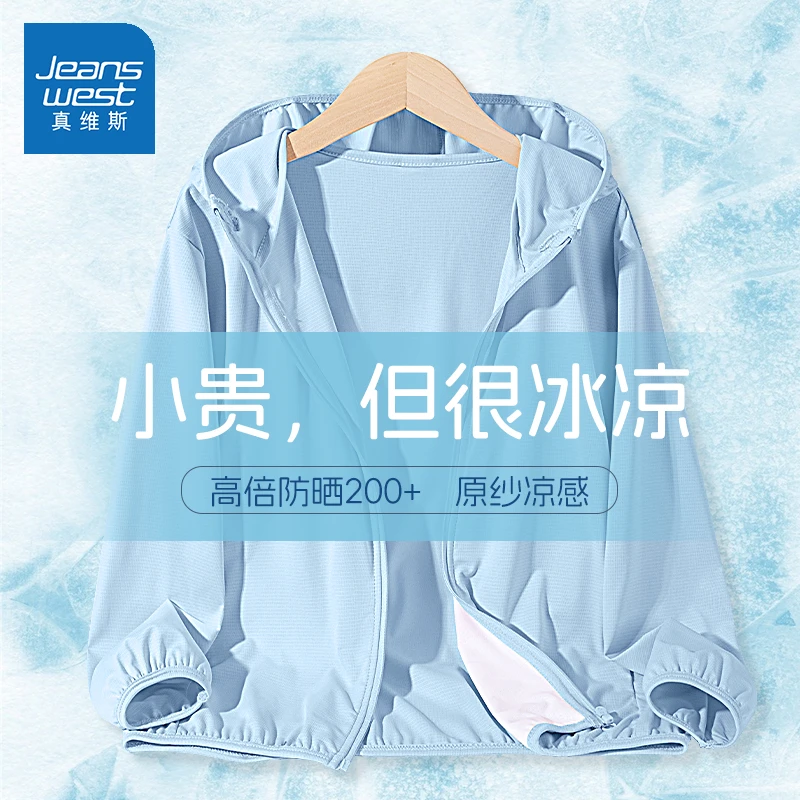 真维斯童装男童防晒衣夏季2025新款大童薄防紫外线外套儿童皮肤衣