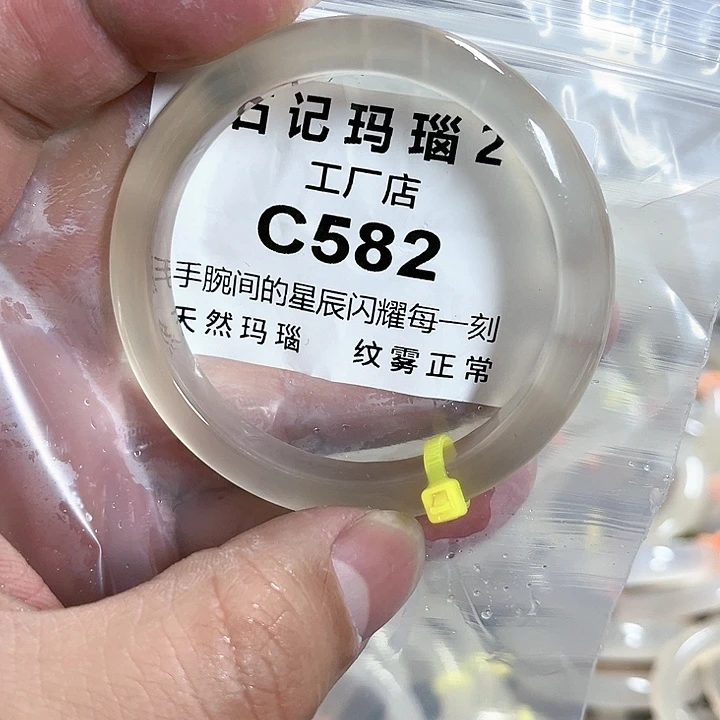 玛瑙/玉髓手镯未镶嵌51