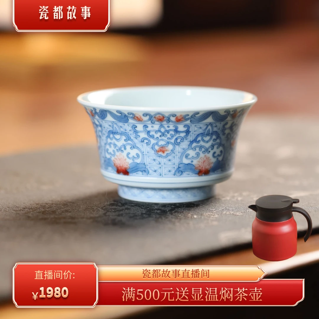 屹朴青花釉里红敦煌宝相边饰马蹄杯顺丰包邮 YP094