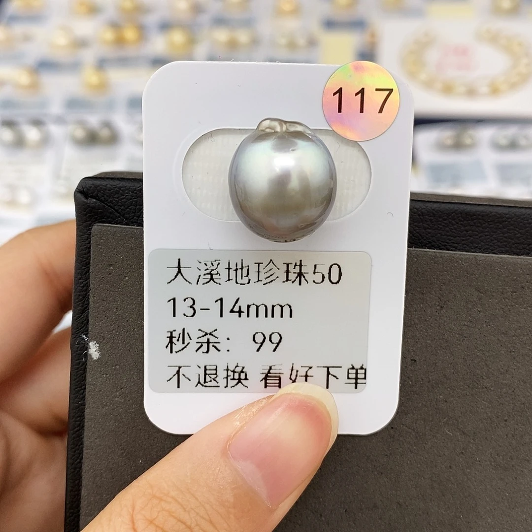 耳饰未镶嵌海水珍珠13-14mm大溪地（无鉴赏）
