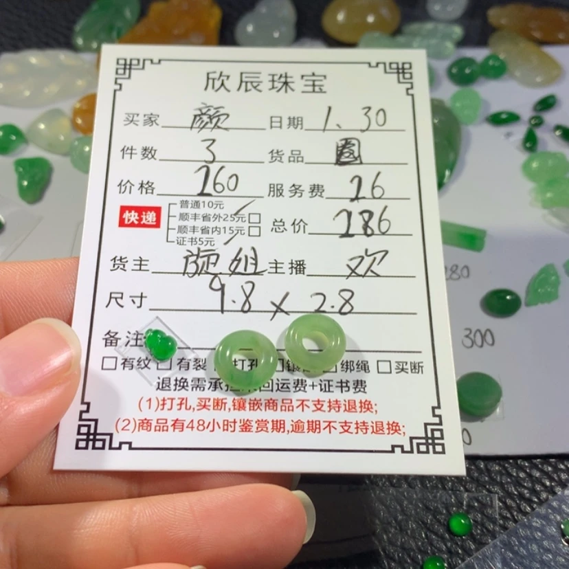 【闪购商品】翡翠吊坠(不含链)未镶嵌颜****精