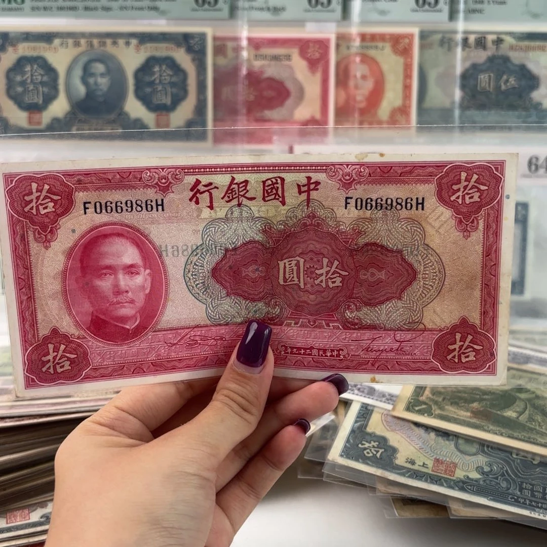 中国银行拾圆圆圆号066986