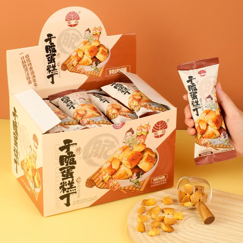 【干脆蛋糕丁团单】荔z蛋糕丁松软香甜休闲零食约30g（15道具=1包）