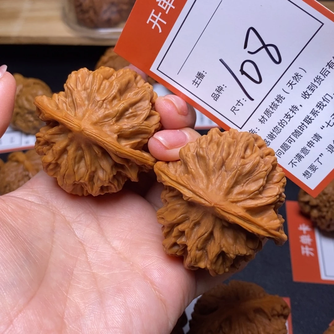 文玩核桃把件50帝王108