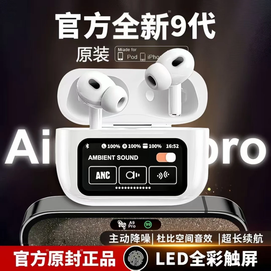 2025新款无线耳机屏幕降噪动态彩屏入耳式耳机无线蓝牙