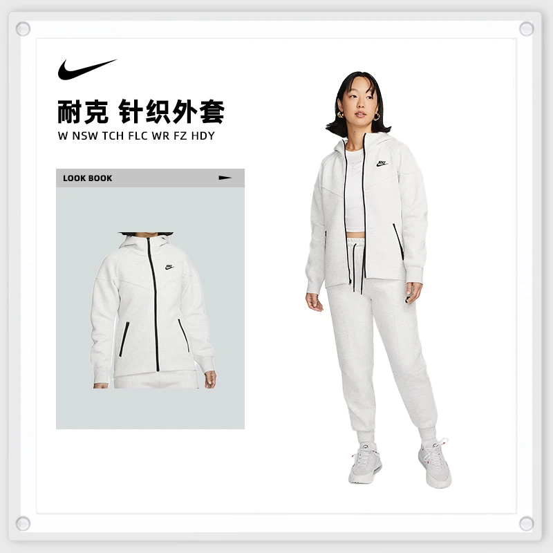 NIKE耐克女子W NSW TCH FLC WR FZ HDY针织外套FB8339-013