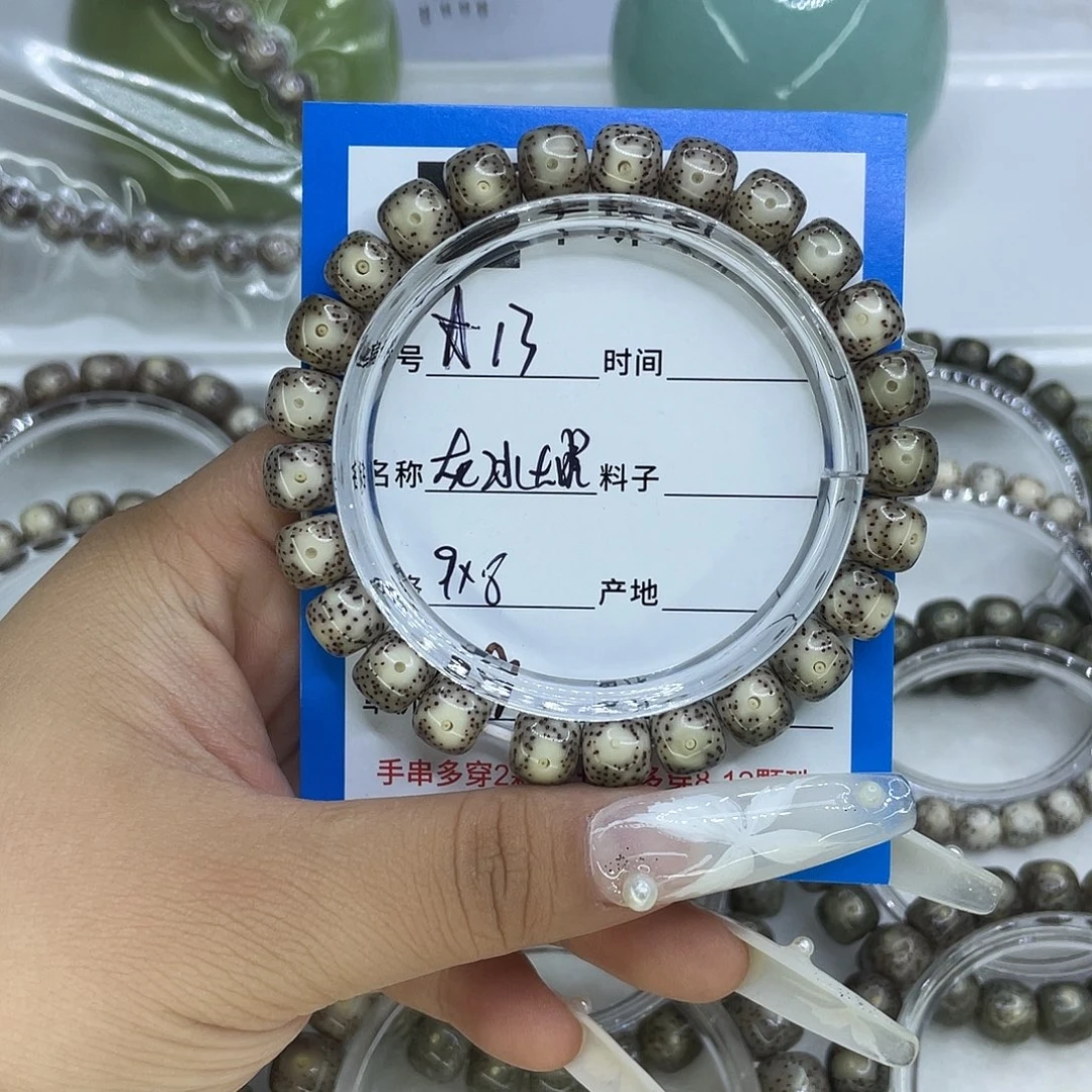 星月菩提手串13灰冰大眼