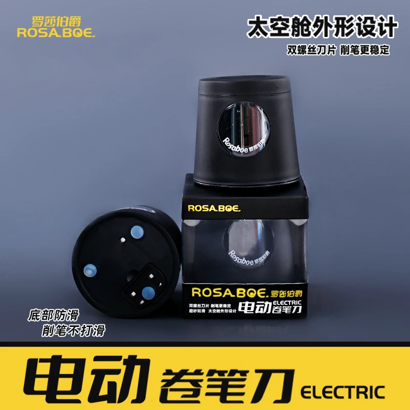 罗莎伯爵QD-1601-学生儿童专用电动耐用防滑卷笔刀削笔机（电池款）