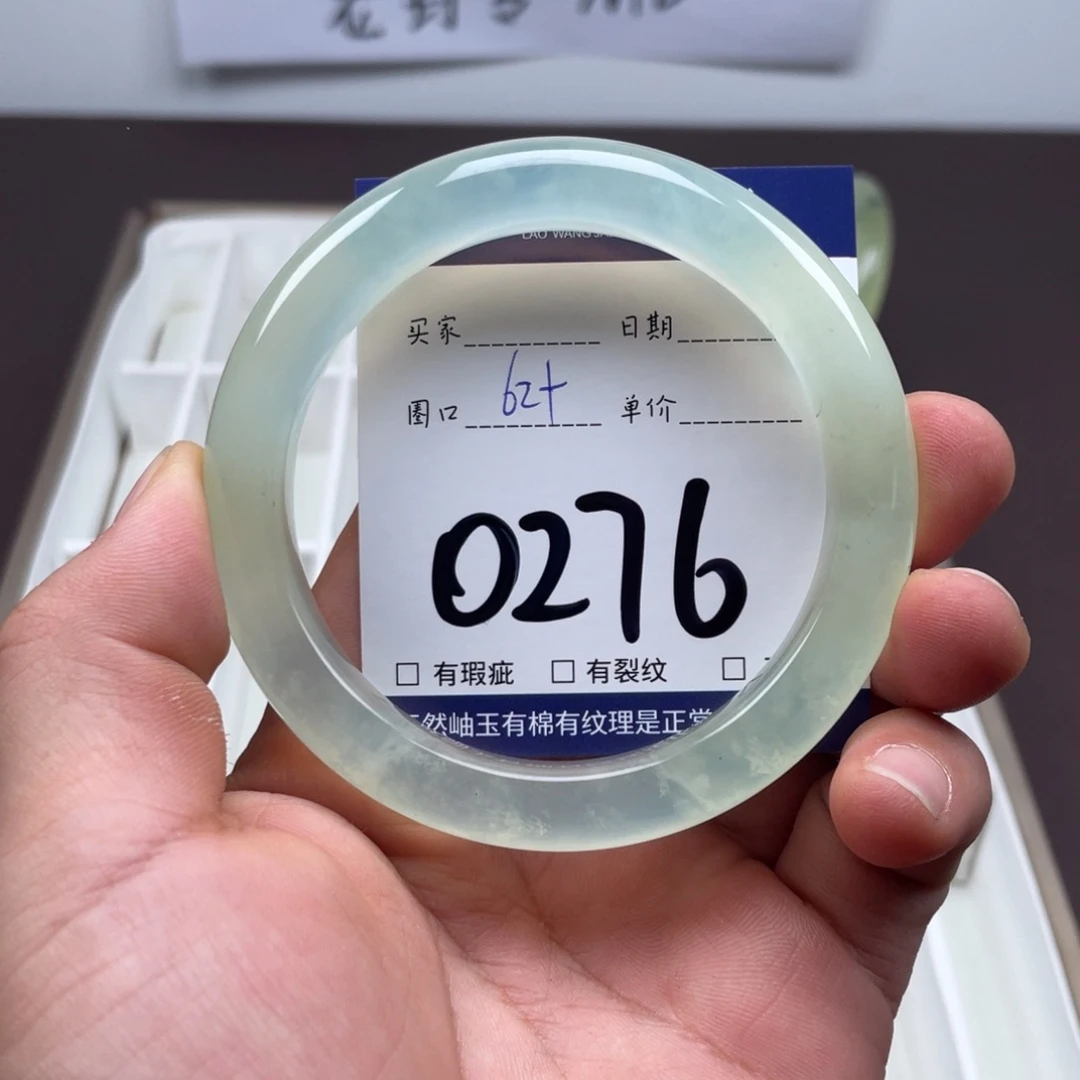 岫玉未镶嵌手镯手镯