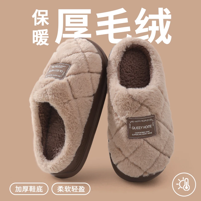 家居系列┇2025秋冬季男棉拖鞋室内家居防滑厚底保暖毛毛绒棉拖女