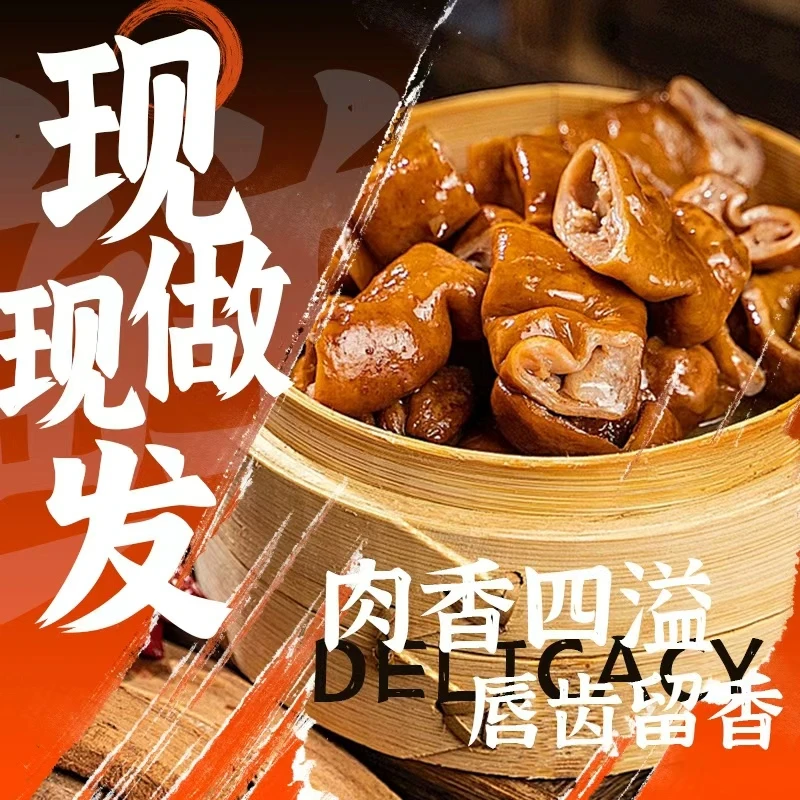 【拍2斤新人再送2斤】到手4斤 拍2斤香卤肥肠送2斤香卤小肠
