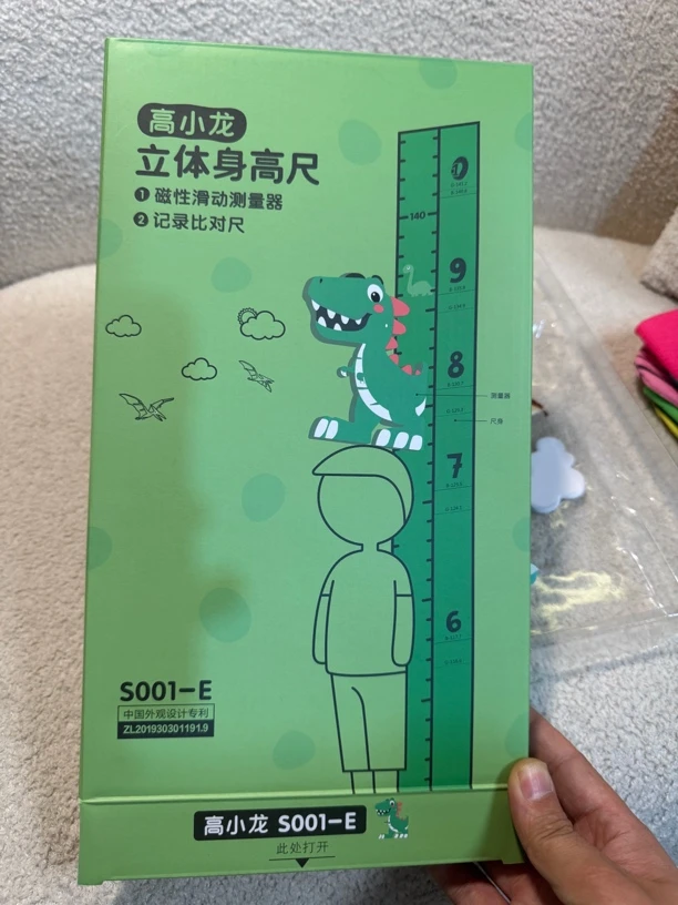 3D立体儿童身高测量磁吸贴不伤墙