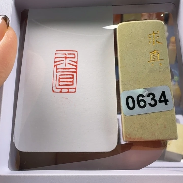 印石寿山石求真1*2