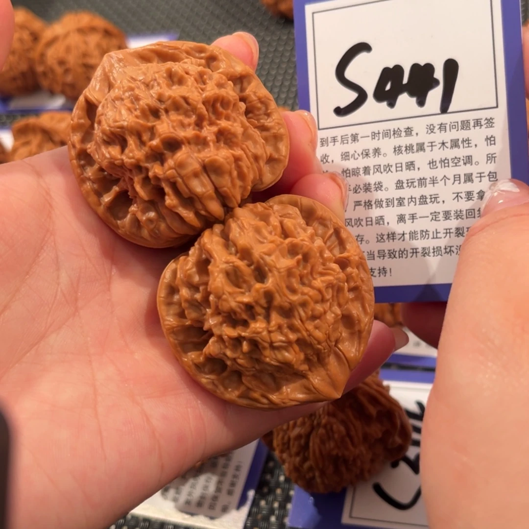 核桃S441号官帽45尺