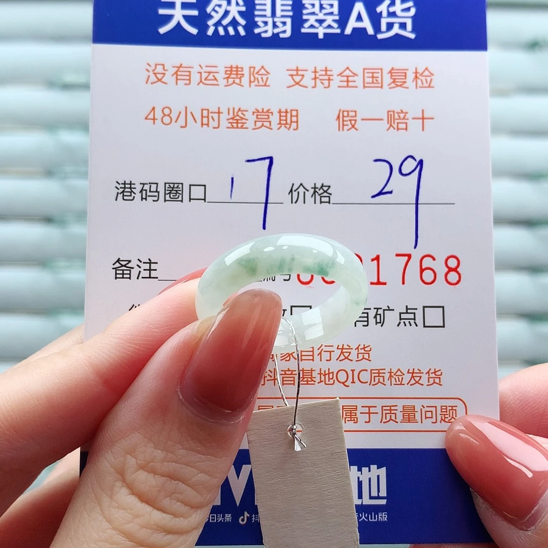 翡翠未镶嵌戒指翡翠