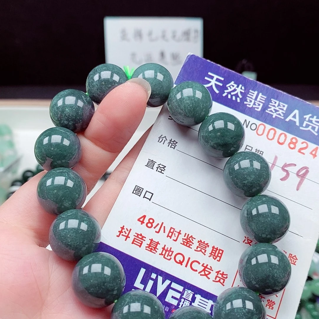 翡翠未镶嵌毛衣链