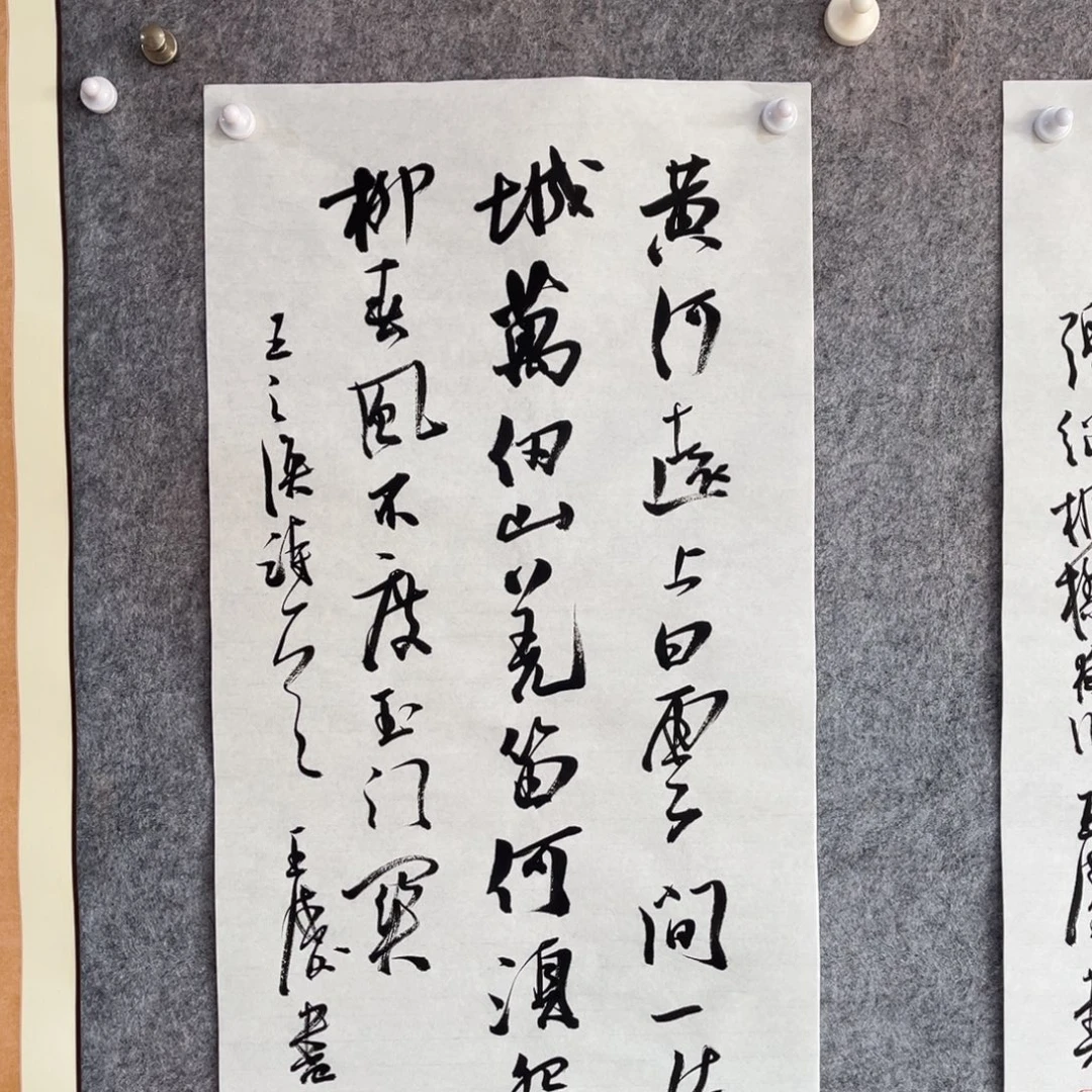 书法书法作品王涛