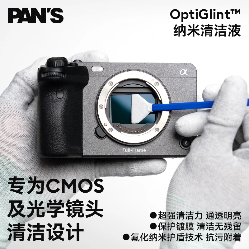 影视飓风CMOS纳米清洁液清洁棒 全画幅APSC半画幅传感器微单反