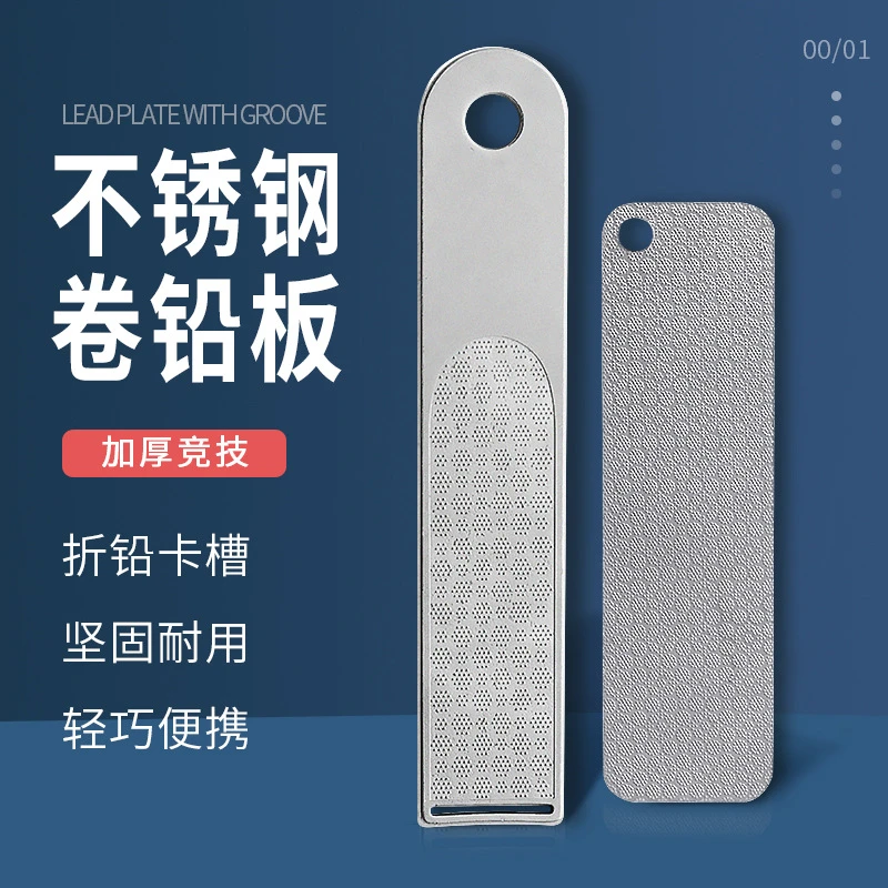 米卡诺卷铅板铅皮卷钓鱼搓铅板工整紧密垂钓配件
