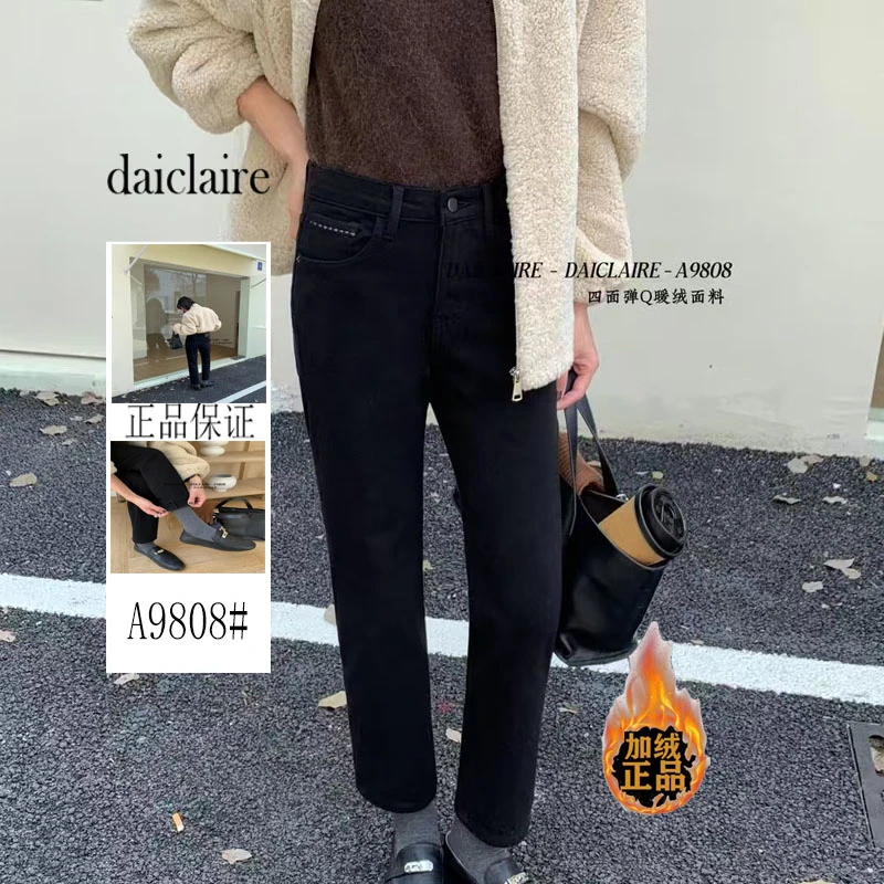 代嘉儿A9808Q暖绒直筒牛仔裤女2025冬款黑色弹力高腰九分烟管裤子