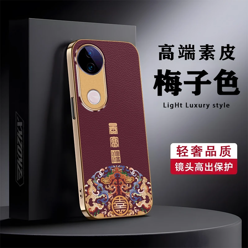 适用vivoS20手机壳高级感电镀素皮国潮超薄高档防摔轻奢新款潮s20