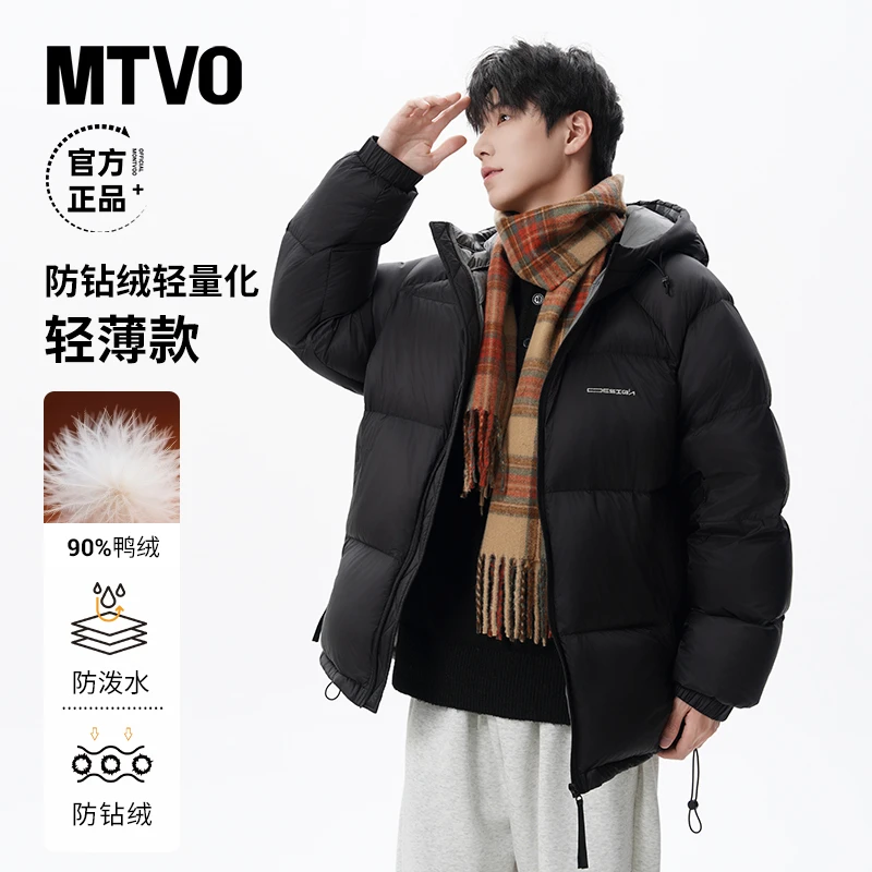 迈特优(升级轻薄零压版)冬季新款90绒羽绒服男连帽青少年外套8505