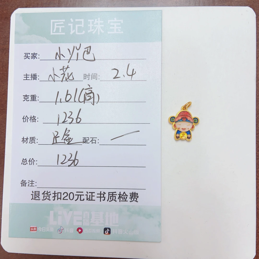 匠记 足金配件 小巴 GW