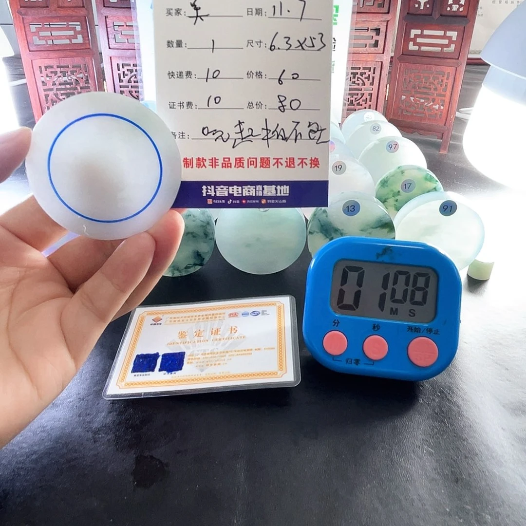 美***活定制翡翠未镶嵌翡翠