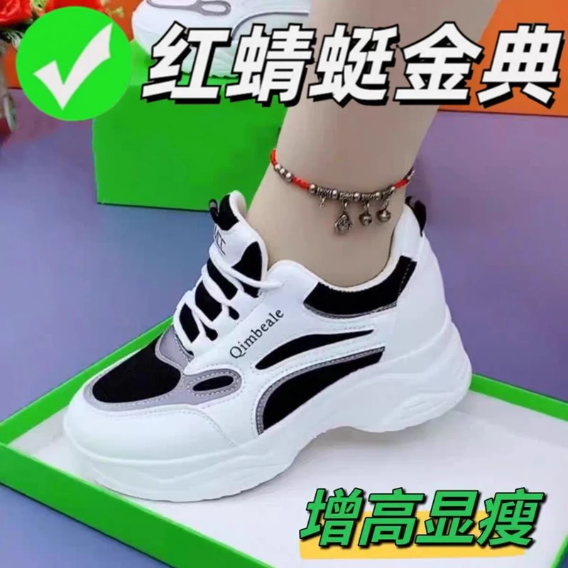红蜻蜓金典真皮老爹鞋女2025新款春秋内增高休闲运动小白鞋休闲鞋